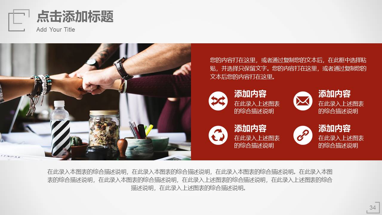 简约商务 (35).pptx